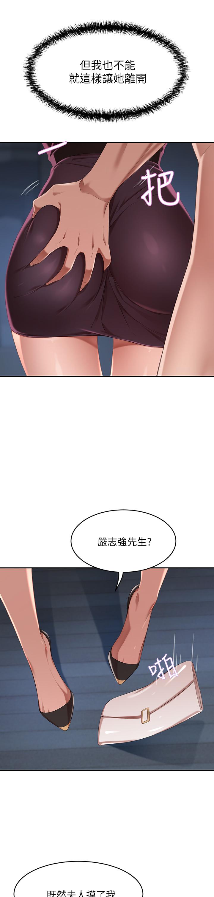 韩国漫画豪门人妻韩漫_豪门人妻-第4话-让我也摸一下，才公平在线免费阅读-韩国漫画-第52张图片