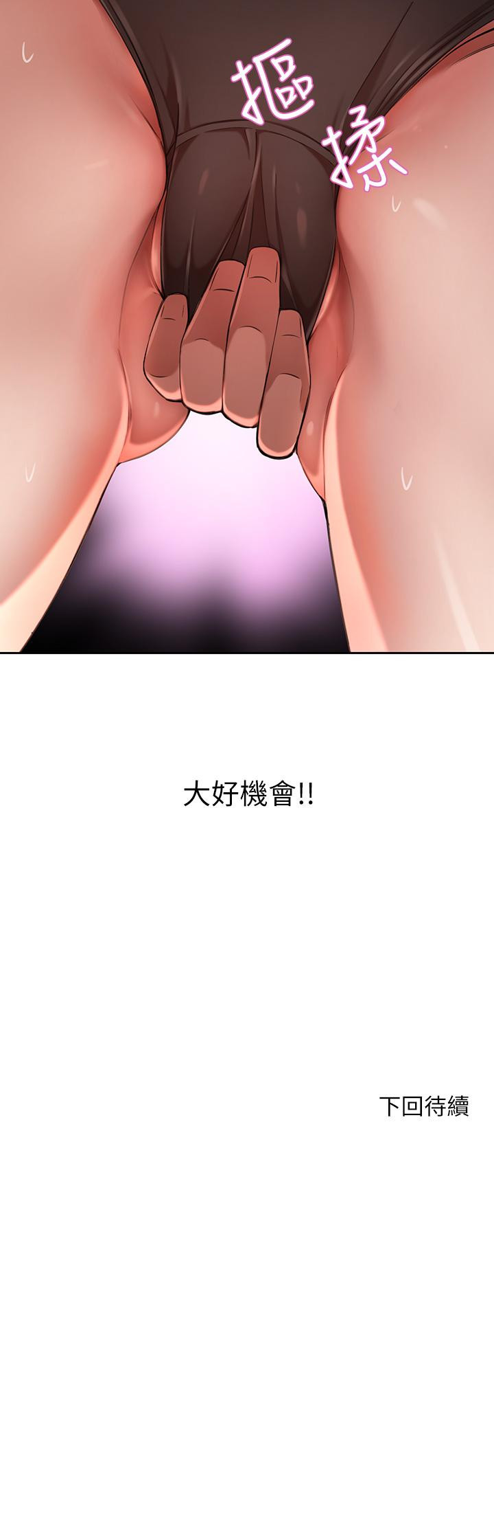 韩国漫画豪门人妻韩漫_豪门人妻-第4话-让我也摸一下，才公平在线免费阅读-韩国漫画-第57张图片