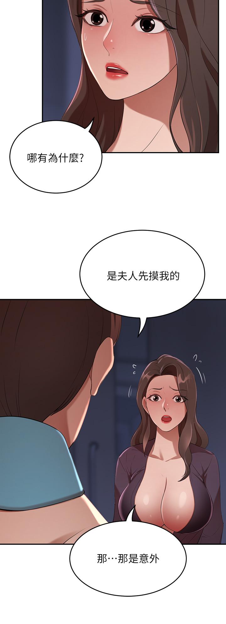 韩国漫画豪门人妻韩漫_豪门人妻-第5话-从天上掉下来的礼物在线免费阅读-韩国漫画-第7张图片