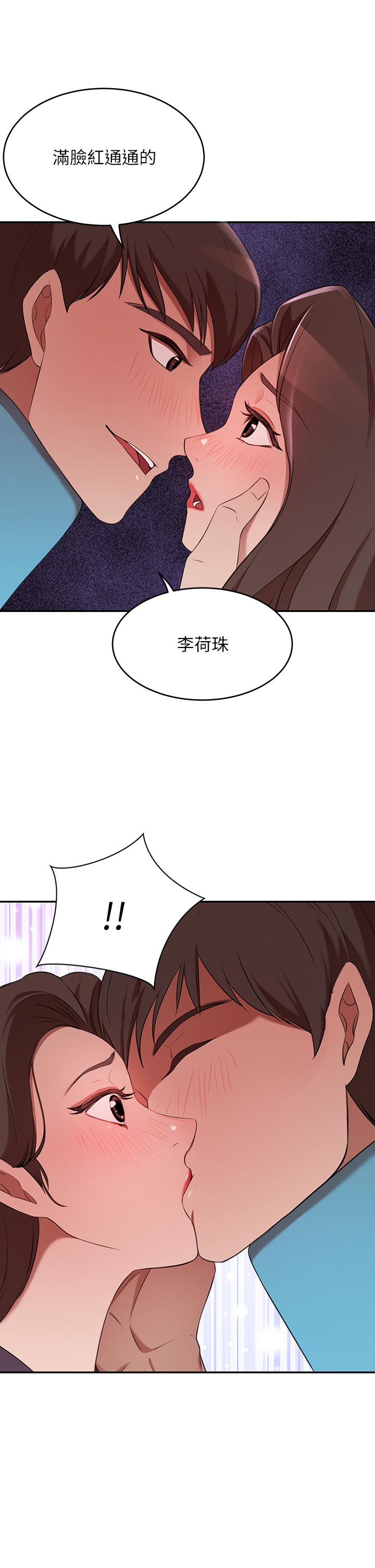 韩国漫画豪门人妻韩漫_豪门人妻-第5话-从天上掉下来的礼物在线免费阅读-韩国漫画-第17张图片