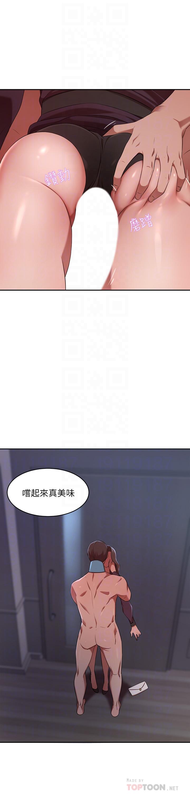 韩国漫画豪门人妻韩漫_豪门人妻-第5话-从天上掉下来的礼物在线免费阅读-韩国漫画-第18张图片