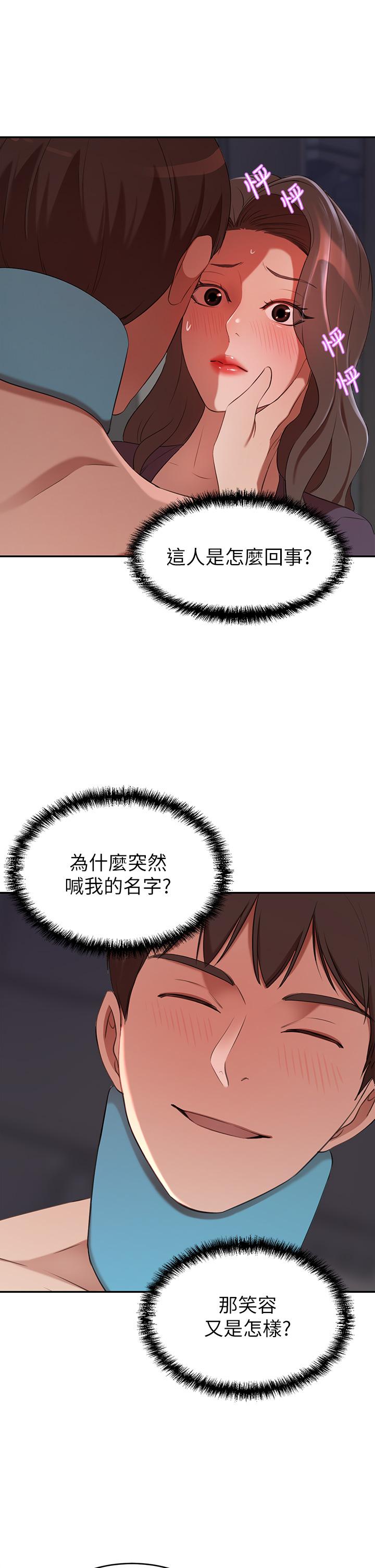 韩国漫画豪门人妻韩漫_豪门人妻-第5话-从天上掉下来的礼物在线免费阅读-韩国漫画-第20张图片