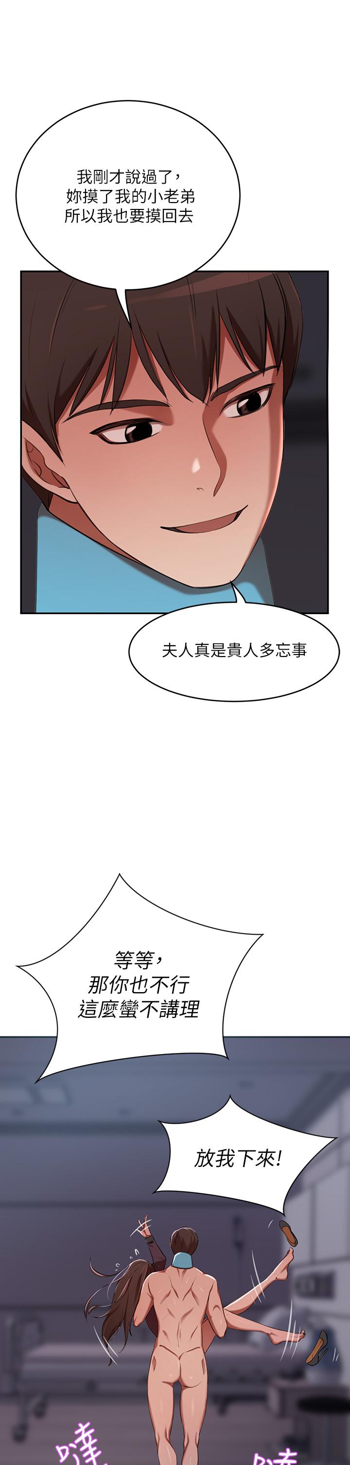 韩国漫画豪门人妻韩漫_豪门人妻-第5话-从天上掉下来的礼物在线免费阅读-韩国漫画-第23张图片