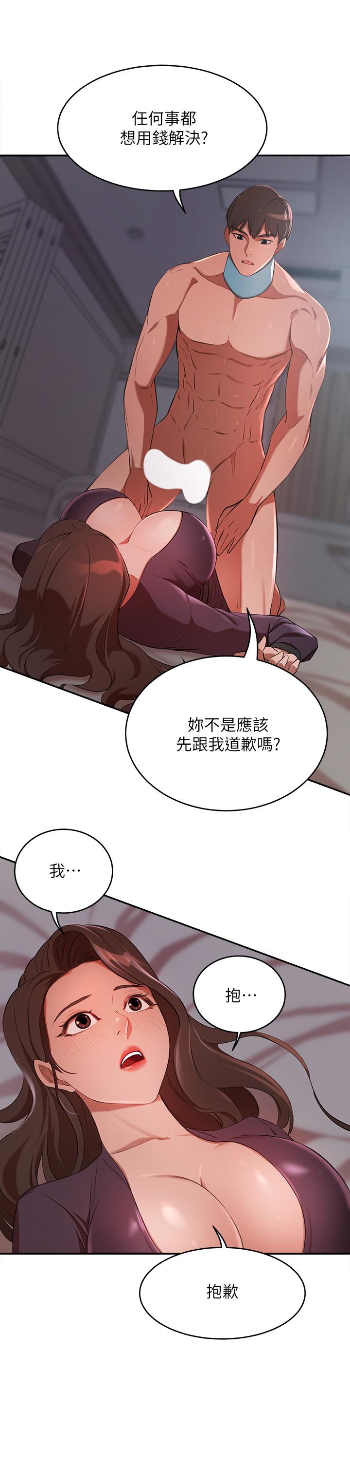 韩国漫画豪门人妻韩漫_豪门人妻-第5话-从天上掉下来的礼物在线免费阅读-韩国漫画-第26张图片