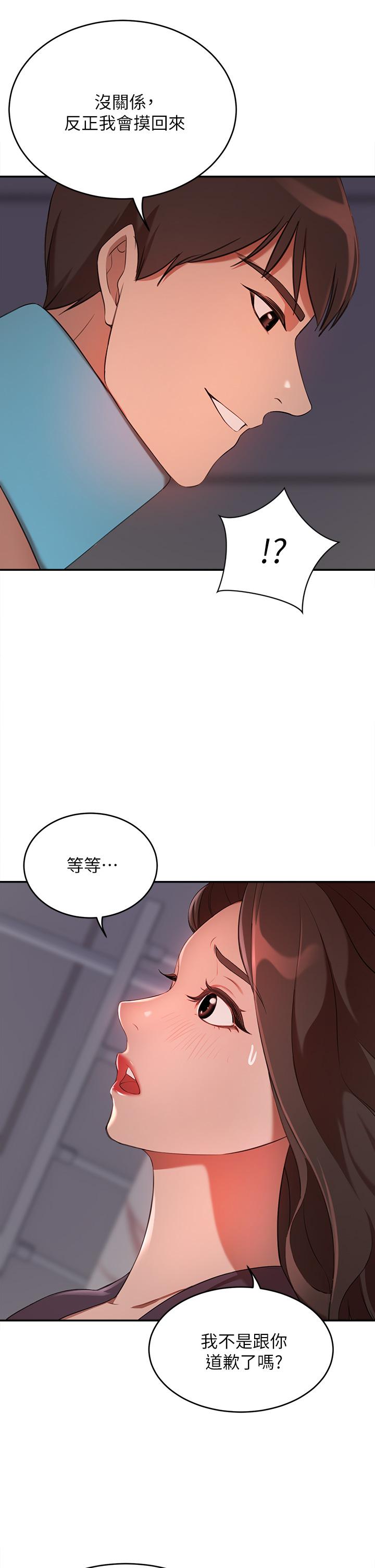 韩国漫画豪门人妻韩漫_豪门人妻-第5话-从天上掉下来的礼物在线免费阅读-韩国漫画-第27张图片