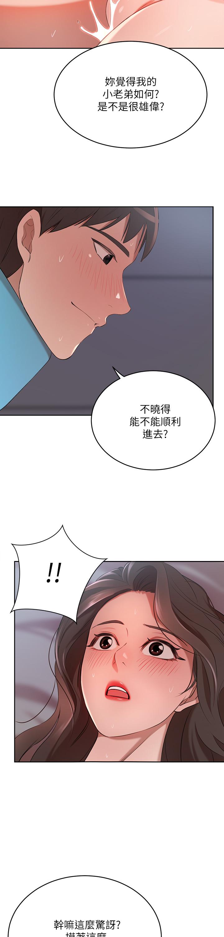 韩国漫画豪门人妻韩漫_豪门人妻-第5话-从天上掉下来的礼物在线免费阅读-韩国漫画-第41张图片