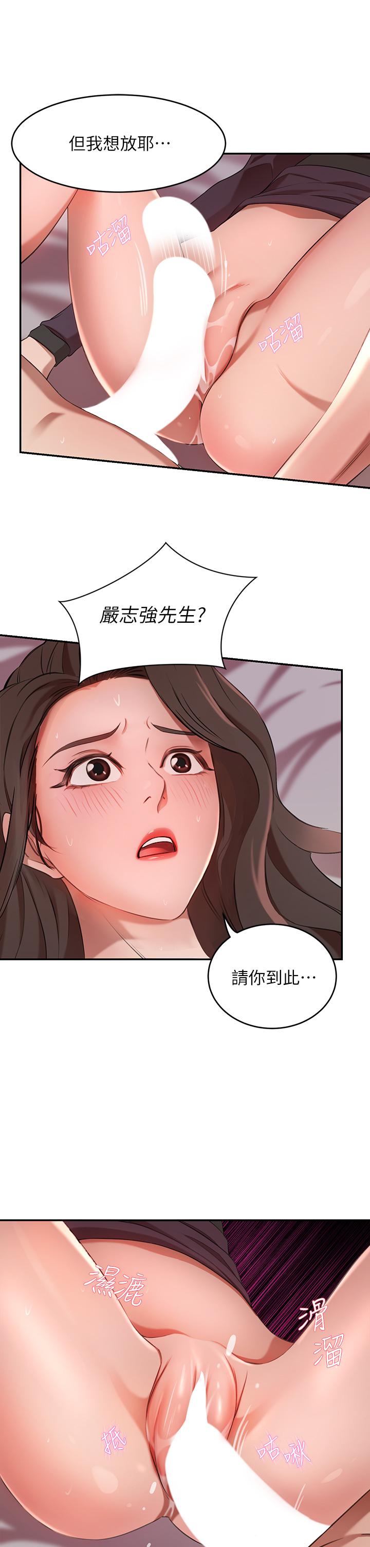 韩国漫画豪门人妻韩漫_豪门人妻-第5话-从天上掉下来的礼物在线免费阅读-韩国漫画-第46张图片