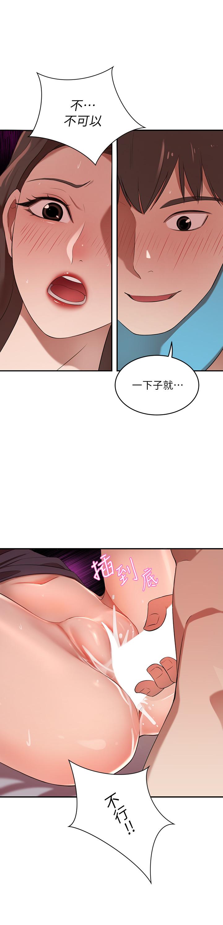 韩国漫画豪门人妻韩漫_豪门人妻-第5话-从天上掉下来的礼物在线免费阅读-韩国漫画-第48张图片