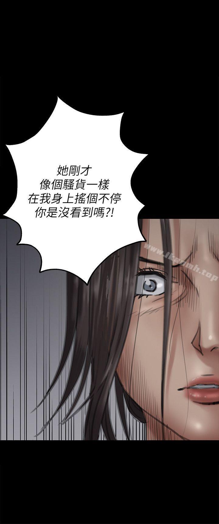 韩国漫画韩漫_傀儡-第69话-东窗事发!盛怒的俊彪[2]在线免费阅读-韩国漫画-第23张图片