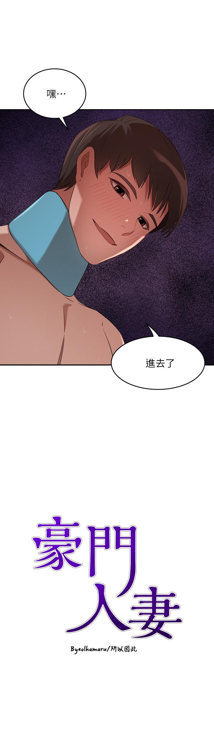 韩国漫画豪门人妻韩漫_豪门人妻-第6话-被巨根震撼教育的人妻在线免费阅读-韩国漫画-第3张图片