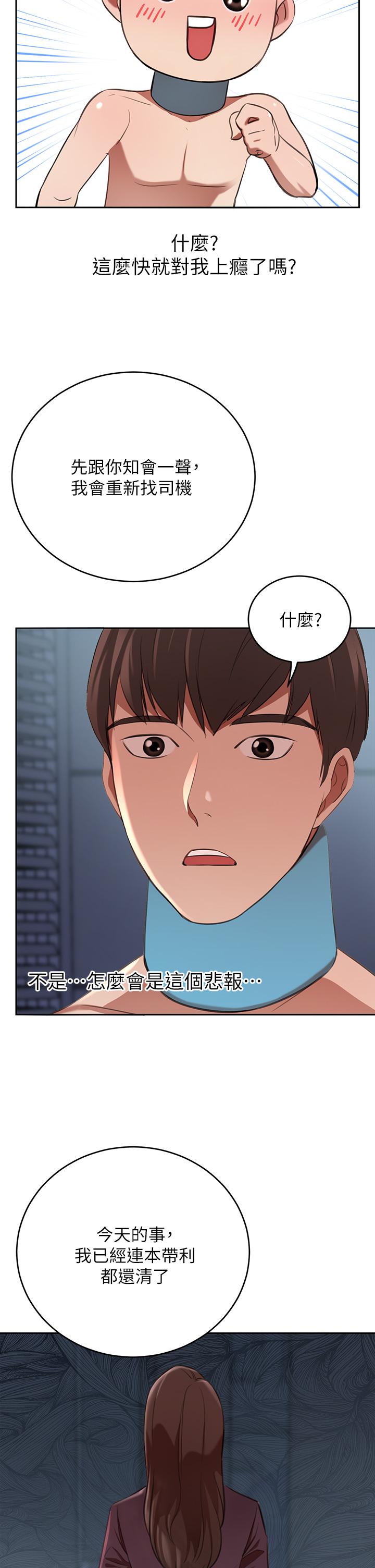 韩国漫画豪门人妻韩漫_豪门人妻-第6话-被巨根震撼教育的人妻在线免费阅读-韩国漫画-第48张图片