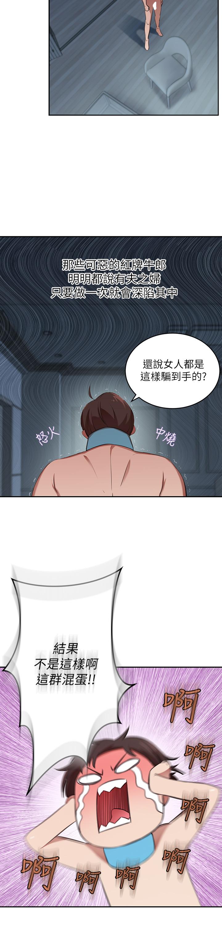 韩国漫画豪门人妻韩漫_豪门人妻-第6话-被巨根震撼教育的人妻在线免费阅读-韩国漫画-第51张图片