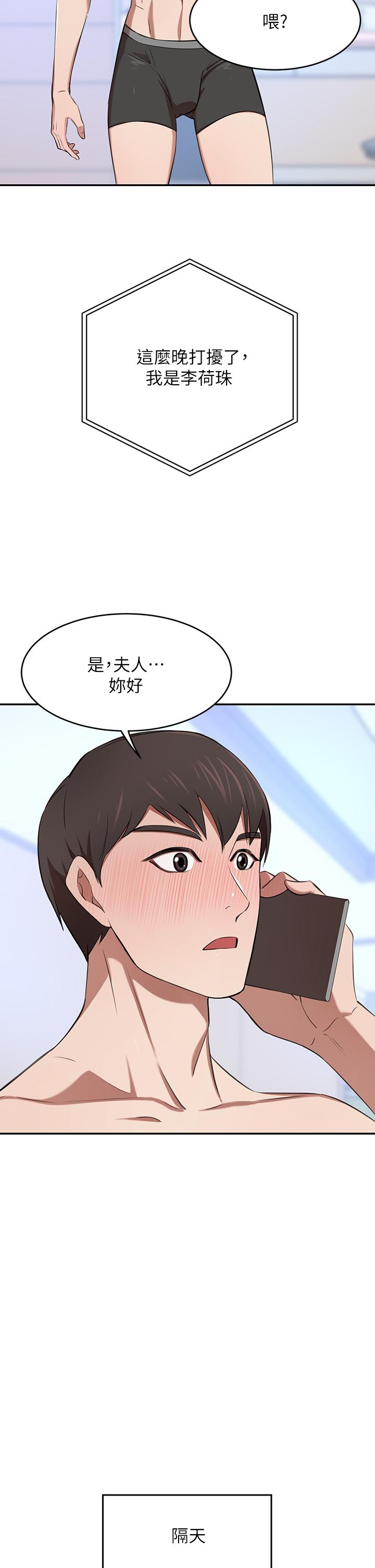 韩国漫画豪门人妻韩漫_豪门人妻-第7话-夫人，我们再来一次在线免费阅读-韩国漫画-第28张图片