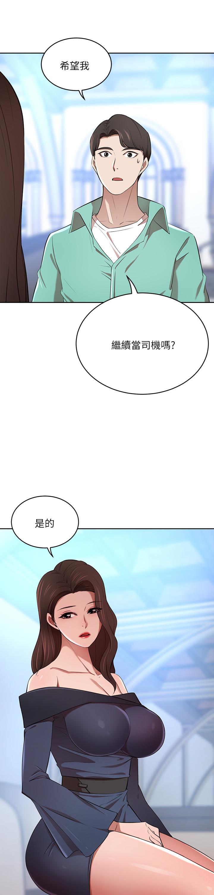 韩国漫画豪门人妻韩漫_豪门人妻-第7话-夫人，我们再来一次在线免费阅读-韩国漫画-第31张图片