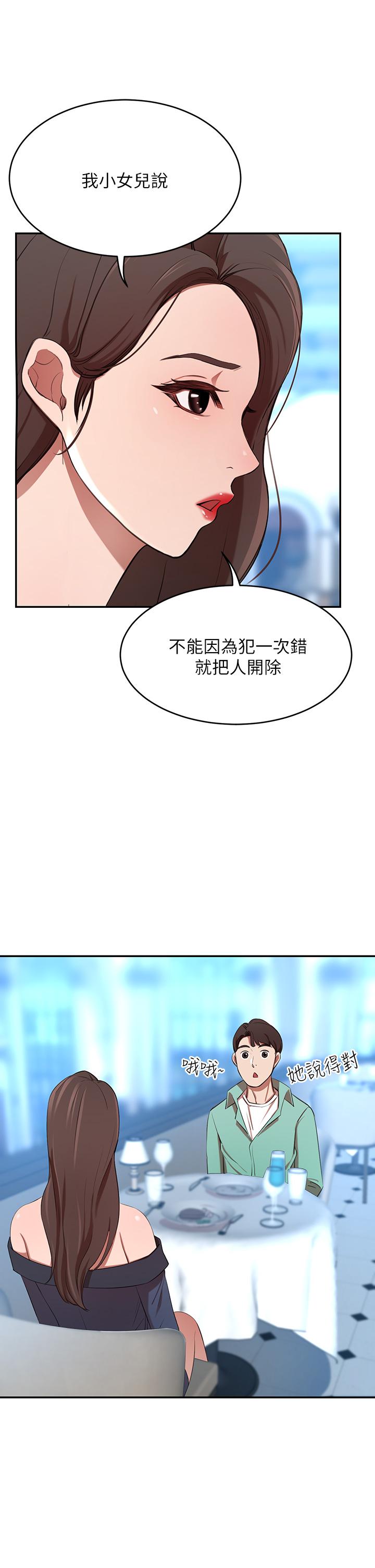 韩国漫画豪门人妻韩漫_豪门人妻-第7话-夫人，我们再来一次在线免费阅读-韩国漫画-第33张图片