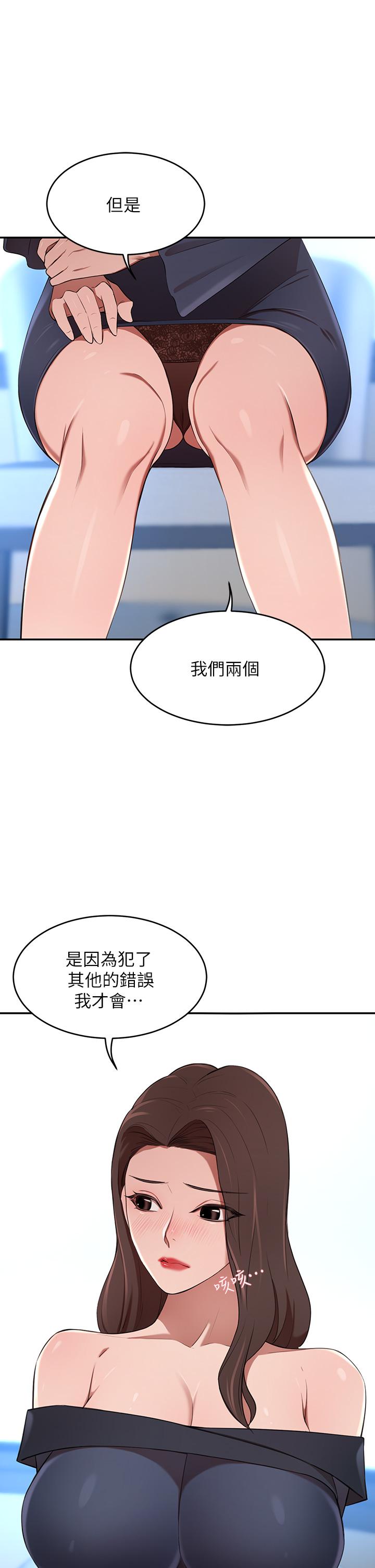 韩国漫画豪门人妻韩漫_豪门人妻-第7话-夫人，我们再来一次在线免费阅读-韩国漫画-第34张图片