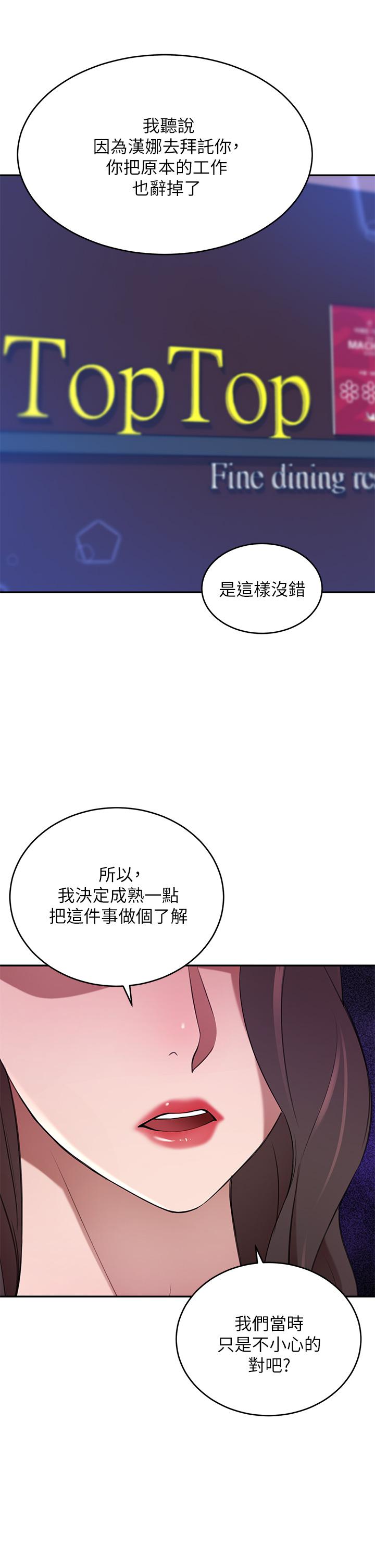 韩国漫画豪门人妻韩漫_豪门人妻-第7话-夫人，我们再来一次在线免费阅读-韩国漫画-第36张图片