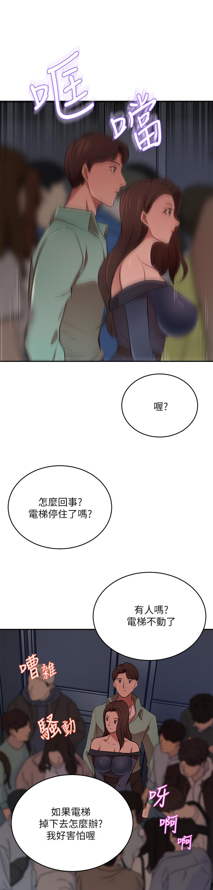 韩国漫画豪门人妻韩漫_豪门人妻-第7话-夫人，我们再来一次在线免费阅读-韩国漫画-第54张图片