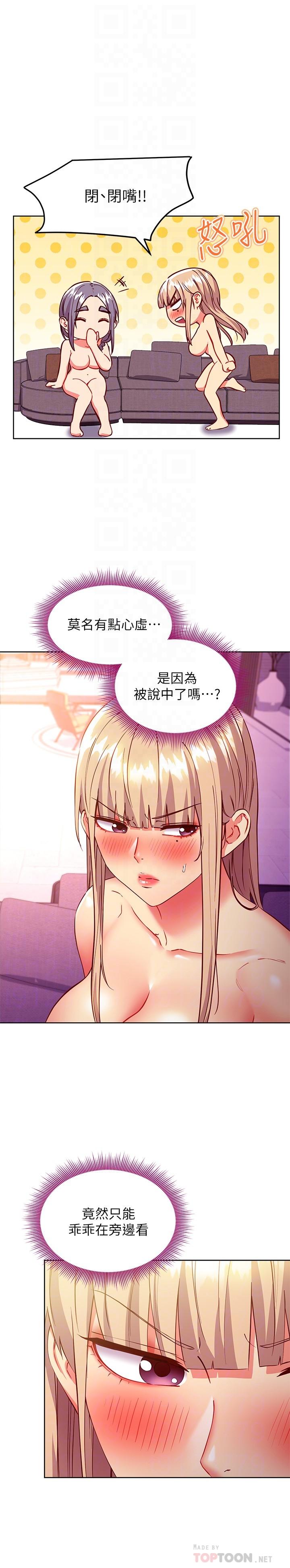 韩国漫画继母的朋友们韩漫_继母的朋友们-第138话-洒下满满的种子在线免费阅读-韩国漫画-第10张图片