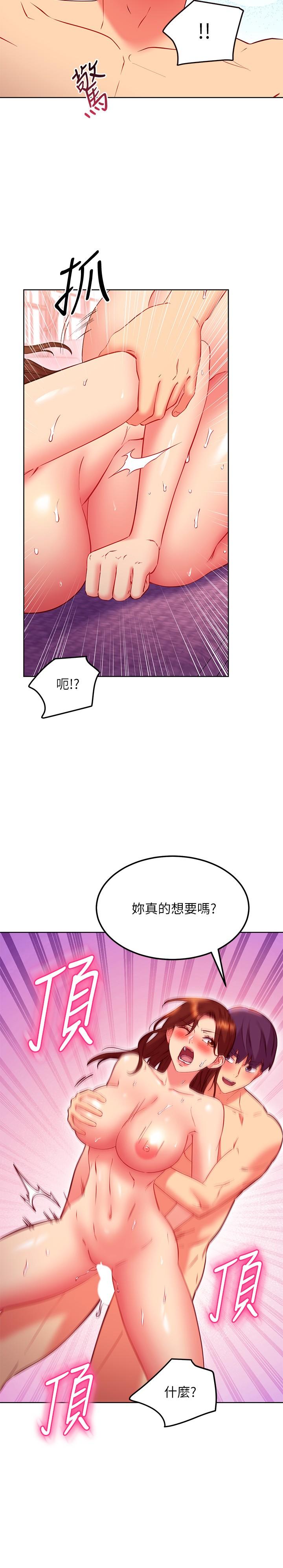 韩国漫画继母的朋友们韩漫_继母的朋友们-第138话-洒下满满的种子在线免费阅读-韩国漫画-第15张图片