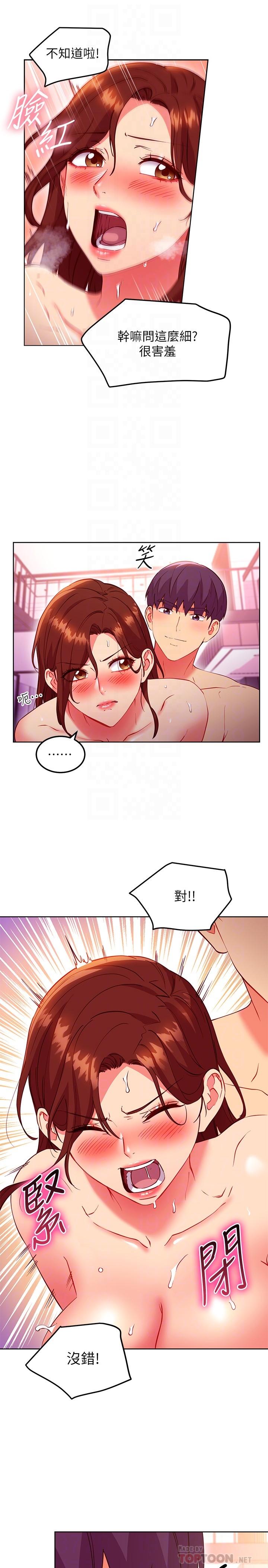 韩国漫画继母的朋友们韩漫_继母的朋友们-第138话-洒下满满的种子在线免费阅读-韩国漫画-第16张图片