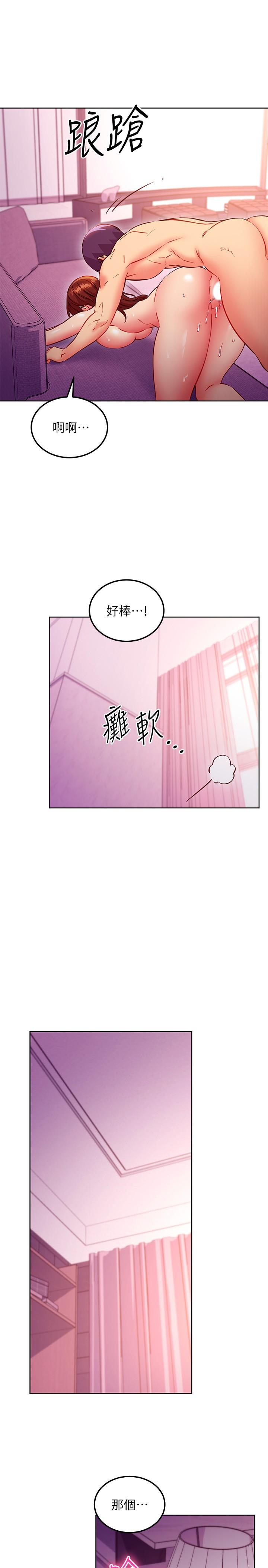 韩国漫画继母的朋友们韩漫_继母的朋友们-第138话-洒下满满的种子在线免费阅读-韩国漫画-第20张图片