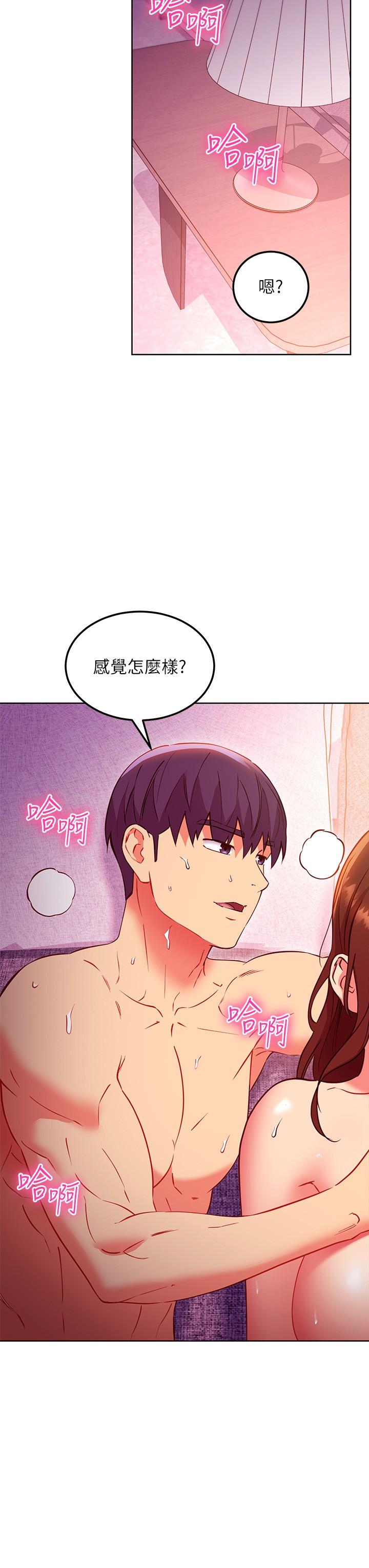 韩国漫画继母的朋友们韩漫_继母的朋友们-第138话-洒下满满的种子在线免费阅读-韩国漫画-第21张图片