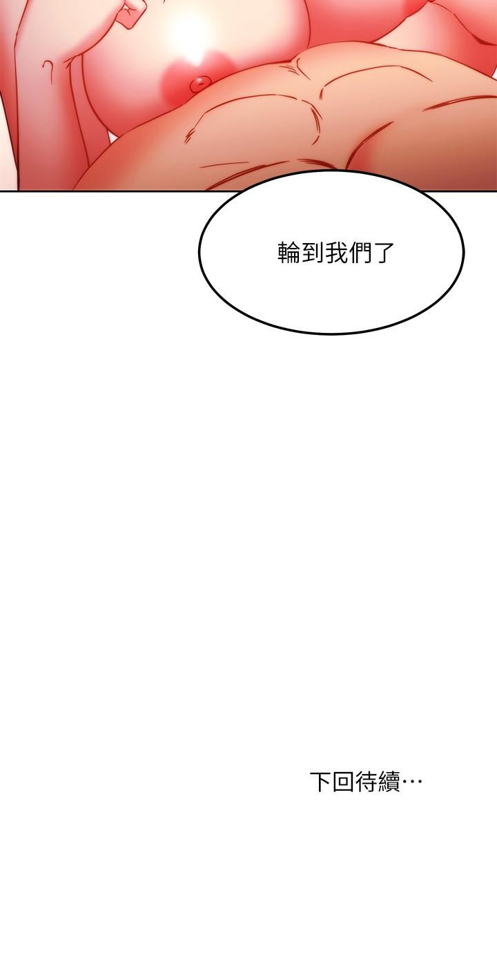 韩国漫画继母的朋友们韩漫_继母的朋友们-第138话-洒下满满的种子在线免费阅读-韩国漫画-第24张图片