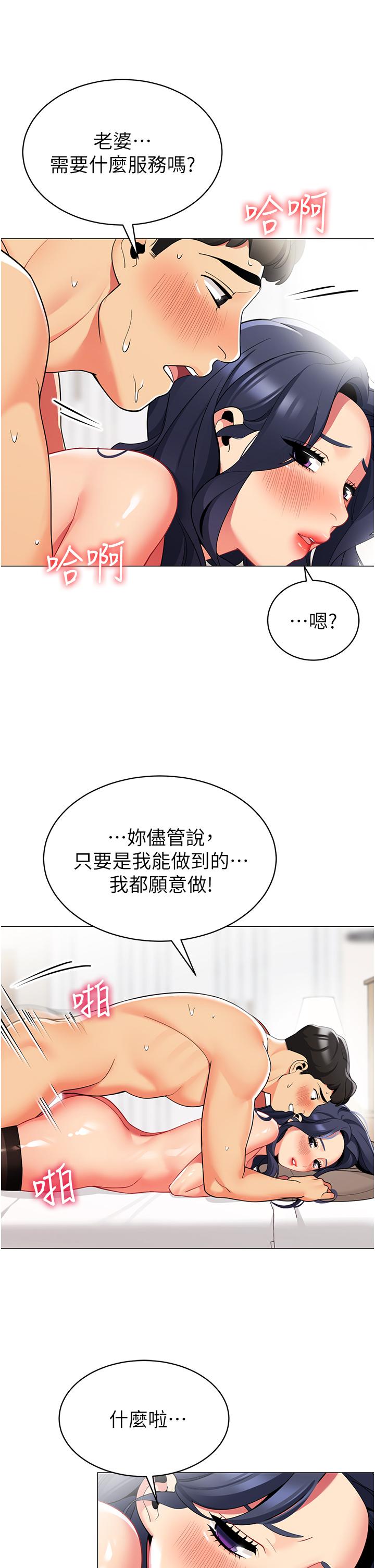 韩国漫画帐篷里的秘密韩漫_帐篷里的秘密-第43话-陪我喝一杯嘛在线免费阅读-韩国漫画-第7张图片