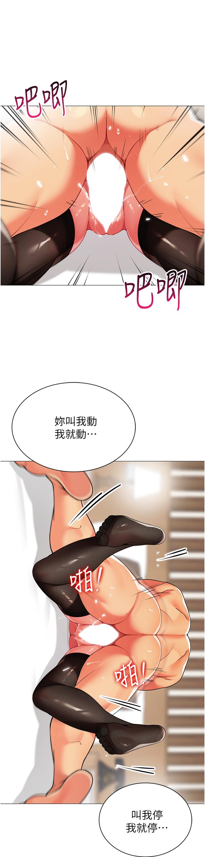 韩国漫画帐篷里的秘密韩漫_帐篷里的秘密-第43话-陪我喝一杯嘛在线免费阅读-韩国漫画-第9张图片