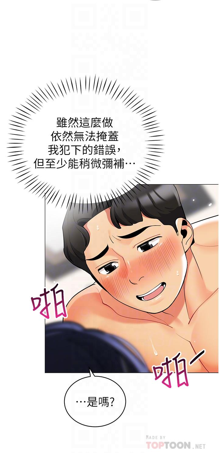 韩国漫画帐篷里的秘密韩漫_帐篷里的秘密-第43话-陪我喝一杯嘛在线免费阅读-韩国漫画-第10张图片