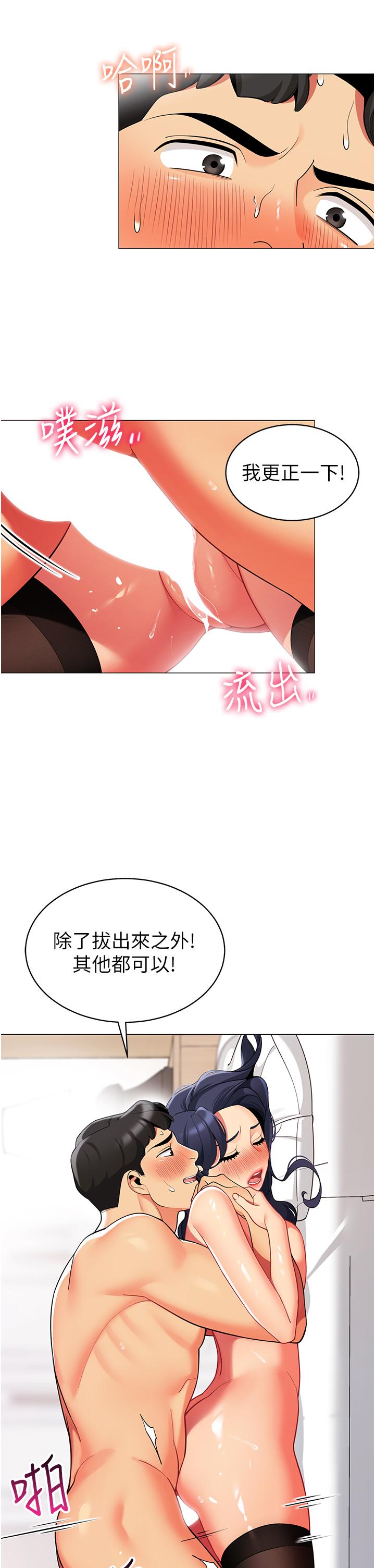 韩国漫画帐篷里的秘密韩漫_帐篷里的秘密-第43话-陪我喝一杯嘛在线免费阅读-韩国漫画-第13张图片