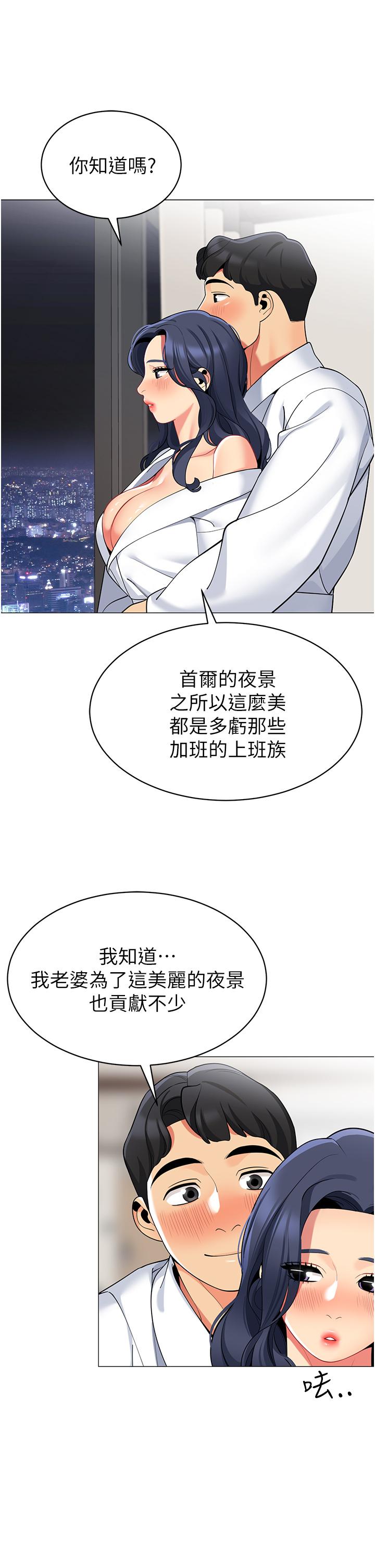 韩国漫画帐篷里的秘密韩漫_帐篷里的秘密-第43话-陪我喝一杯嘛在线免费阅读-韩国漫画-第24张图片