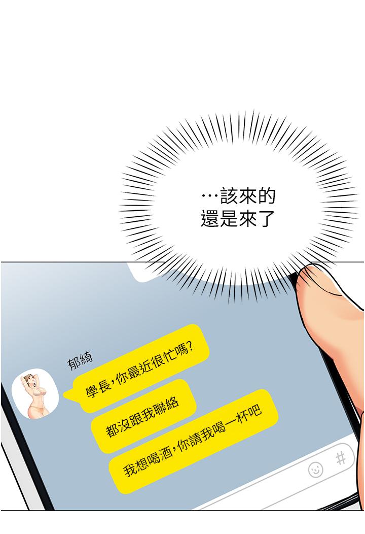 韩国漫画帐篷里的秘密韩漫_帐篷里的秘密-第43话-陪我喝一杯嘛在线免费阅读-韩国漫画-第35张图片