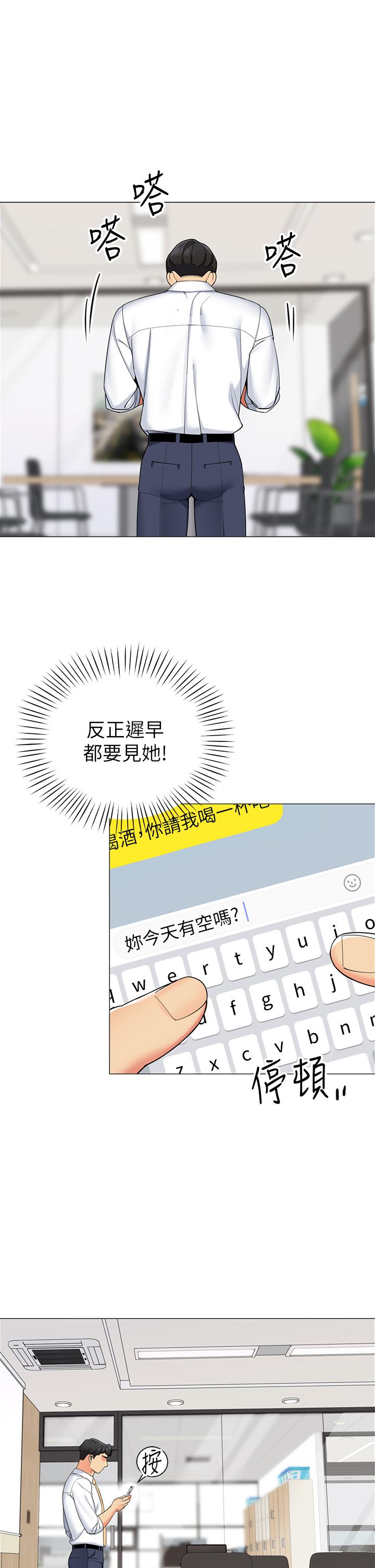 韩国漫画帐篷里的秘密韩漫_帐篷里的秘密-第43话-陪我喝一杯嘛在线免费阅读-韩国漫画-第36张图片