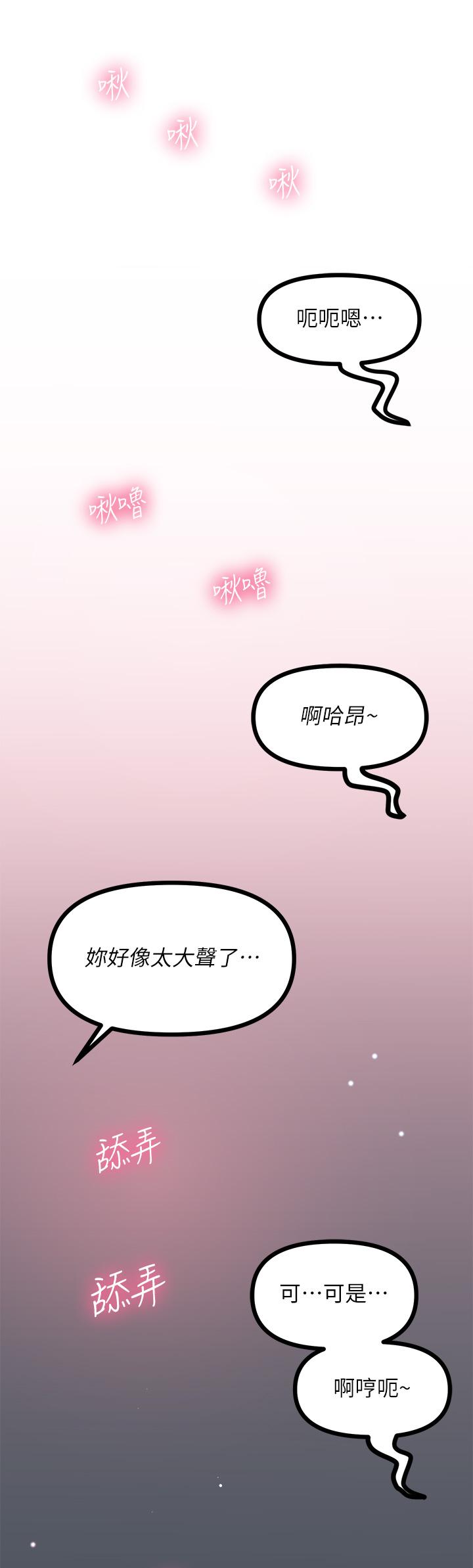 韩国漫画原味拍卖韩漫_原味拍卖-第13话-请你温柔一点在线免费阅读-韩国漫画-第52张图片