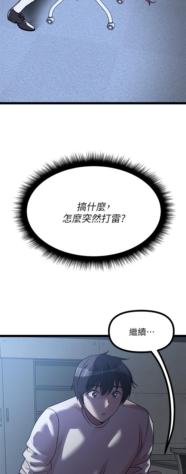 韩国漫画原味拍卖韩漫_原味拍卖-第13话-请你温柔一点在线免费阅读-韩国漫画-第69张图片