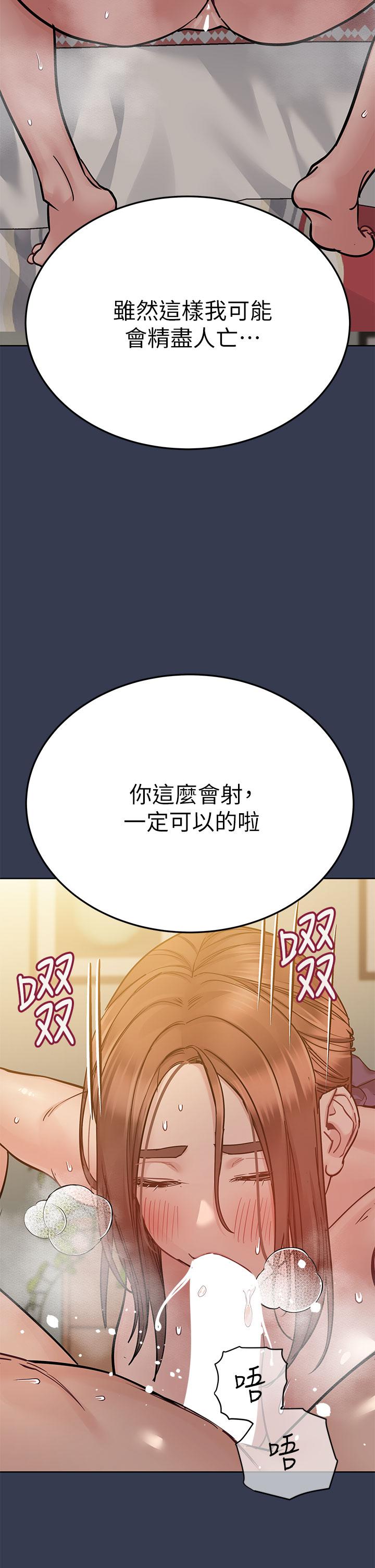 韩国漫画要对妈妈保密唷!韩漫_要对妈妈保密唷!-第67话-性感的娇喘声在线免费阅读-韩国漫画-第22张图片