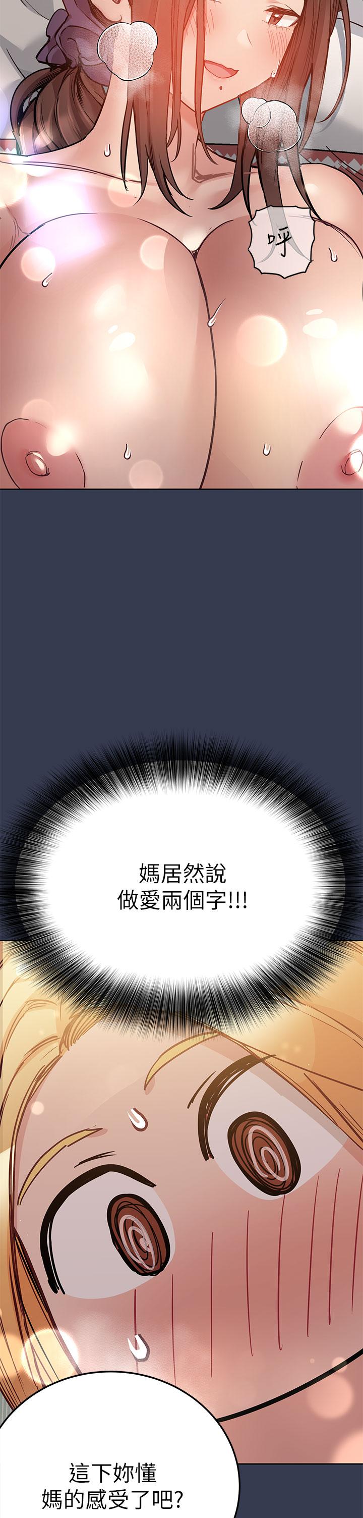 韩国漫画要对妈妈保密唷!韩漫_要对妈妈保密唷!-第67话-性感的娇喘声在线免费阅读-韩国漫画-第34张图片