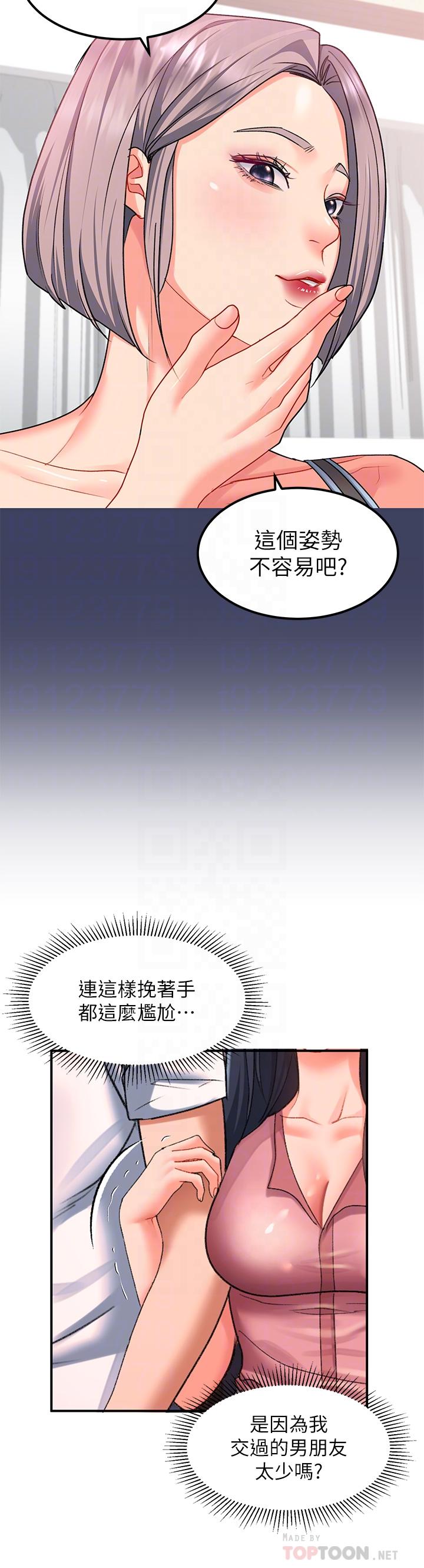 韩国漫画请滑入解锁韩漫_请滑入解锁-第18话-令人恍惚的嘴上功夫在线免费阅读-韩国漫画-第14张图片