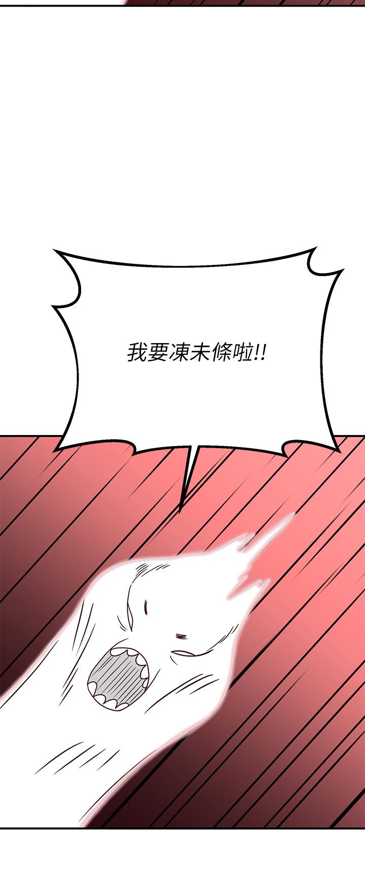 韩国漫画请滑入解锁韩漫_请滑入解锁-第18话-令人恍惚的嘴上功夫在线免费阅读-韩国漫画-第39张图片