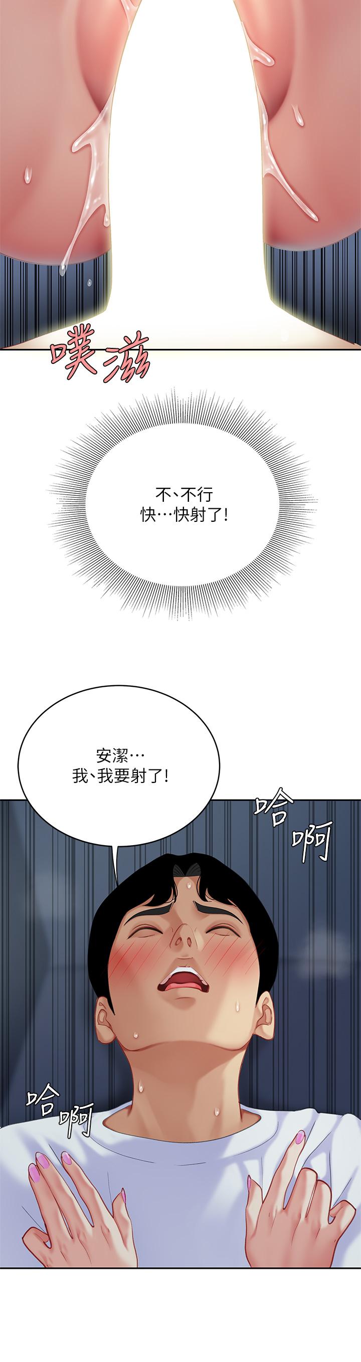 韩国漫画天下第一泡韩漫_天下第一泡-第26话-不断索求的纯洁天使在线免费阅读-韩国漫画-第36张图片