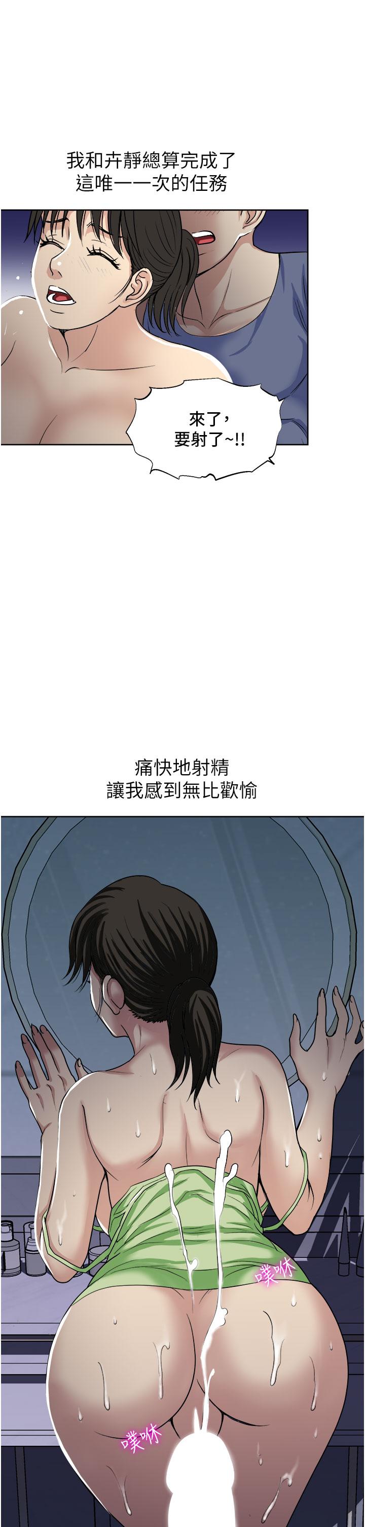 韩国漫画一次就好韩漫_一次就好-第21话-我只对你起反应在线免费阅读-韩国漫画-第7张图片