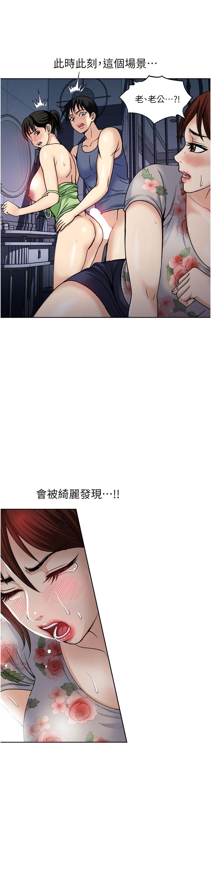 韩国漫画一次就好韩漫_一次就好-第21话-我只对你起反应在线免费阅读-韩国漫画-第11张图片