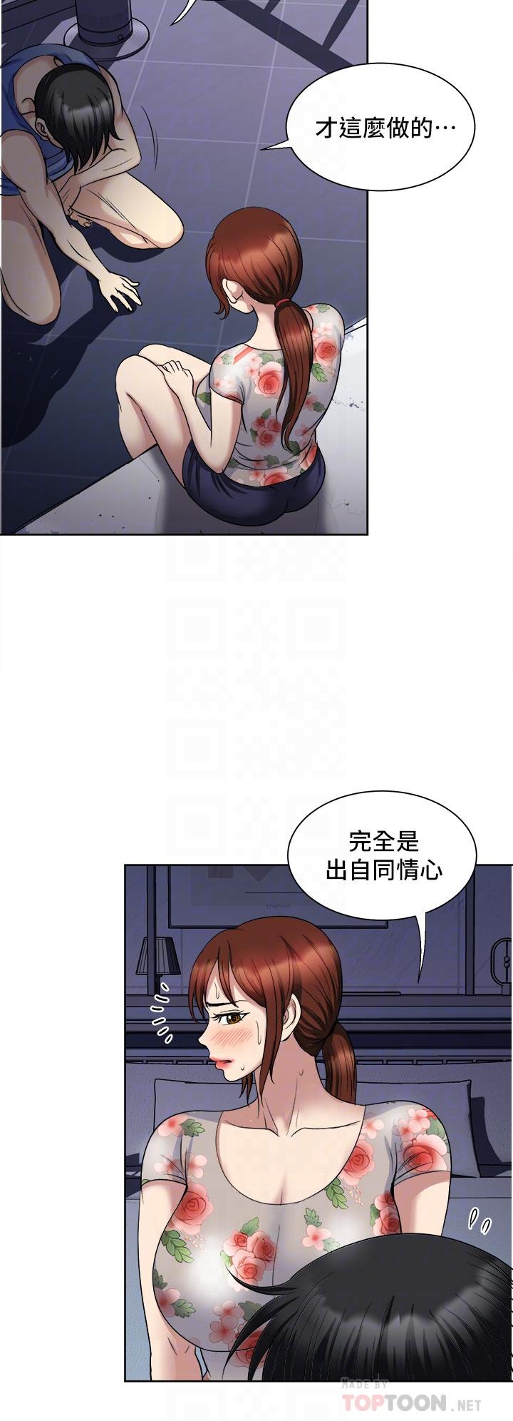 韩国漫画一次就好韩漫_一次就好-第21话-我只对你起反应在线免费阅读-韩国漫画-第16张图片