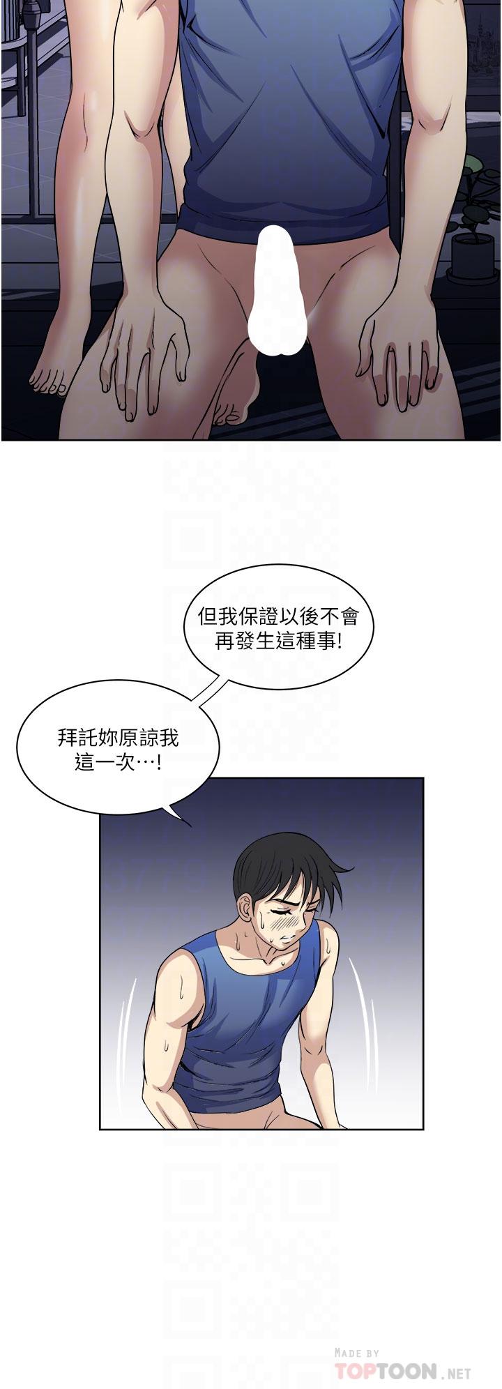 韩国漫画一次就好韩漫_一次就好-第21话-我只对你起反应在线免费阅读-韩国漫画-第18张图片