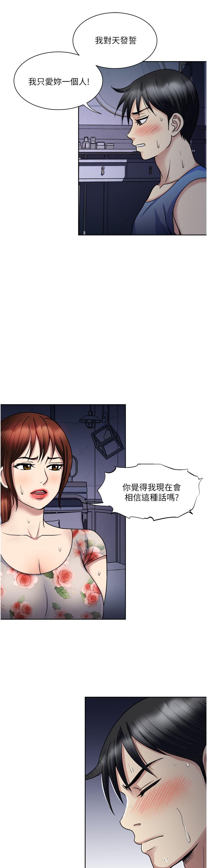 韩国漫画一次就好韩漫_一次就好-第21话-我只对你起反应在线免费阅读-韩国漫画-第19张图片