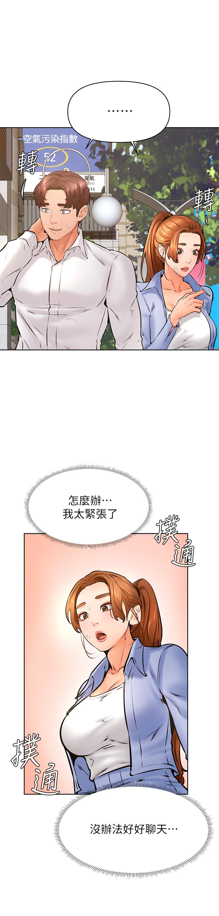 韩国漫画学弟,甘巴爹捏韩漫_学弟,甘巴爹捏-第38话-我来让你舒服在线免费阅读-韩国漫画-第2张图片