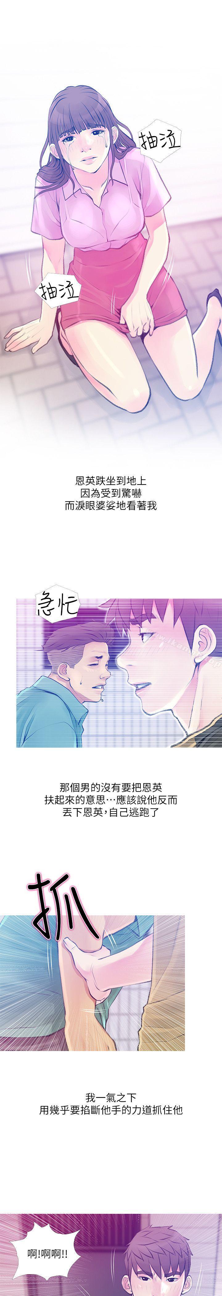 韩国漫画阿姨的秘密情事韩漫_阿姨的秘密情事-第42话-在路边被侵犯的恩英在线免费阅读-韩国漫画-第17张图片