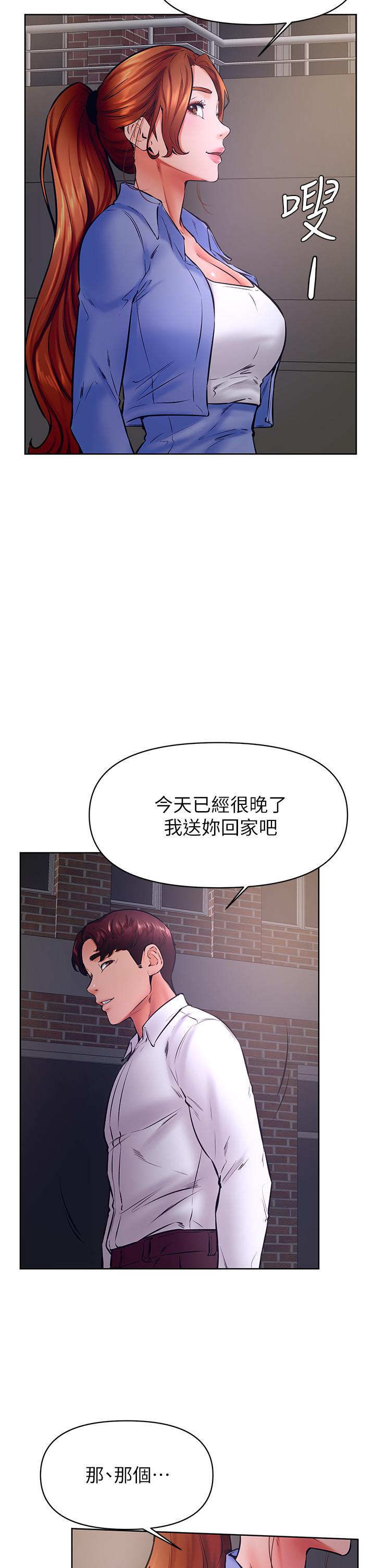 韩国漫画学弟,甘巴爹捏韩漫_学弟,甘巴爹捏-第38话-我来让你舒服在线免费阅读-韩国漫画-第17张图片